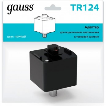 Адаптер GAUSS для подключения светильника к трековой системе, цвет черный Адаптер GAUSS для подключения светильника к трековой системе, цвет черный