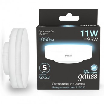 Лампа GAUSS BLACK GX53 11W 1050LM 4100K LED 1/10/100 Лампа GAUSS BLACK GX53 11W 1050LM 4100K LED 1/10/100