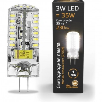 Лампа GAUSS BLACK GY6.35 AC150-265V 3W 230lm 2700K LED 1/10/200 силикон Лампа GAUSS BLACK GY6.35 AC150-265V 3W 230lm 2700K LED 1/10/200 силикон