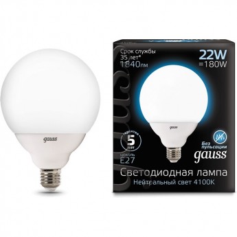 Лампа GAUSS LED BLACK G125 E27 22W 4100K Лампа GAUSS LED BLACK G125 E27 22W 4100K