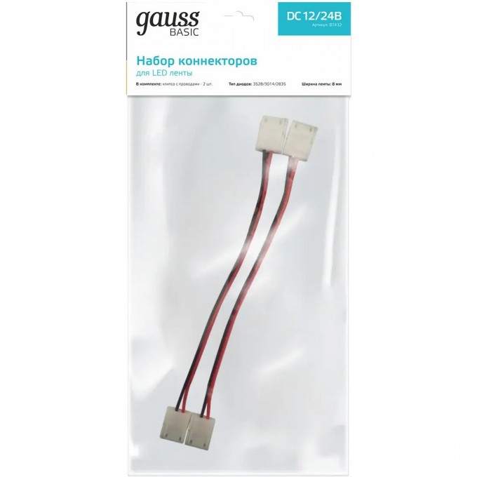 Набор коннекторов GAUSS BASIC для LED-ленты 3528/3014/2835 12V 8mm IP20 2 клипсы с проводом 1/850 BT432