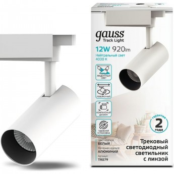 Светильник трековый GAUSS цилиндр 1100lm 180-220V IP20 55*185мм черный линза 36º LED 1/40 Светильник трековый GAUSS цилиндр 1100lm 180-220V IP20 55*185мм черный линза 36º LED 1/40