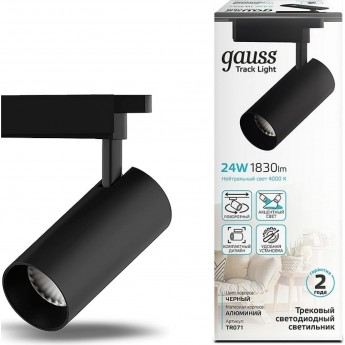 Светильник трековый GAUSS цилиндр 1830lm 180-240V 65*210мм черный угол 24º LED 1/40 Светильник трековый GAUSS цилиндр 1830lm 180-240V 65*210мм черный угол 24º LED 1/40