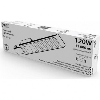 Светильник уличный GAUSS AVENUE IP65 546*170*67 120W 11000lm 5000K 190-250V КСС "Д" 1/5 Светильник уличный GAUSS AVENUE IP65 546*170*67 120W 11000lm 5000K 190-250V КСС "Д" 1/5